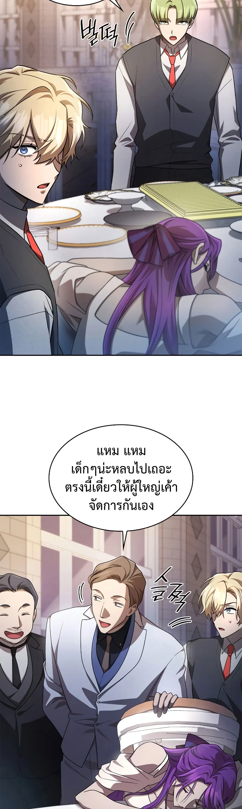 Infinite Mage จอมเวทไร้ขีดจำกัด ตอนที่ 53 page 17