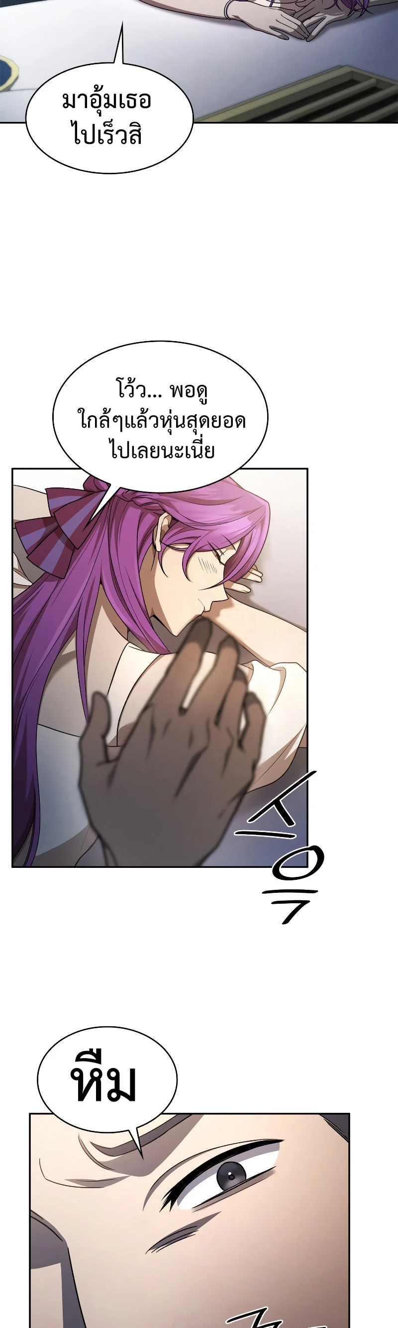 Infinite Mage จอมเวทไร้ขีดจำกัด ตอนที่ 53 page 18