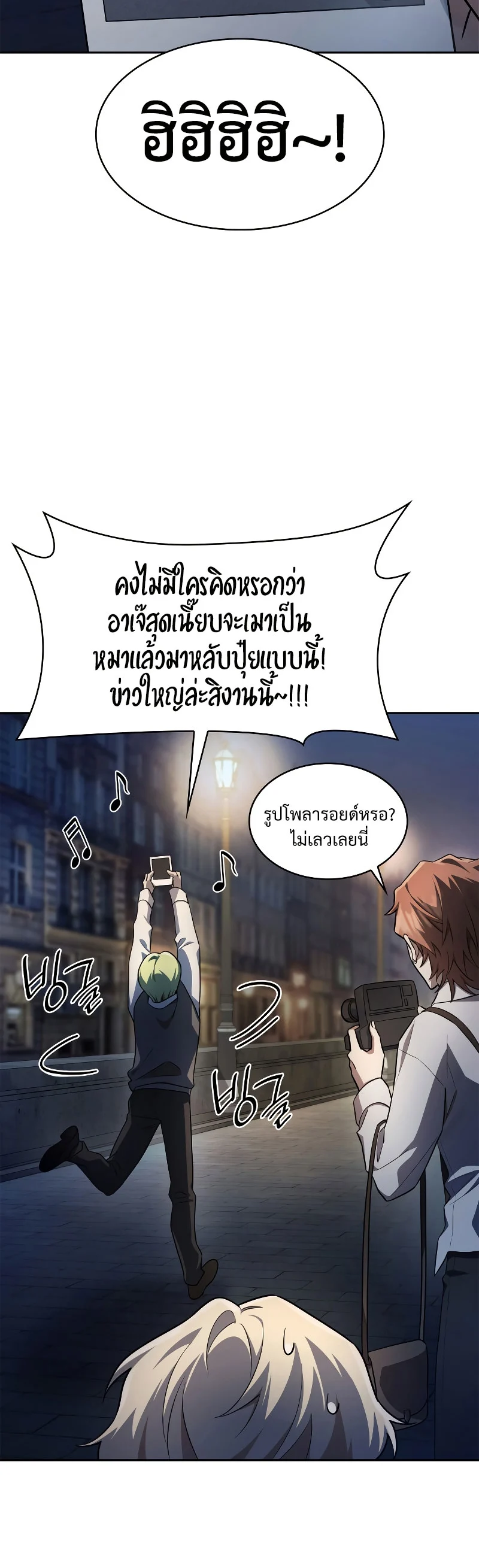 Infinite Mage จอมเวทไร้ขีดจำกัด ตอนที่ 53 page 31