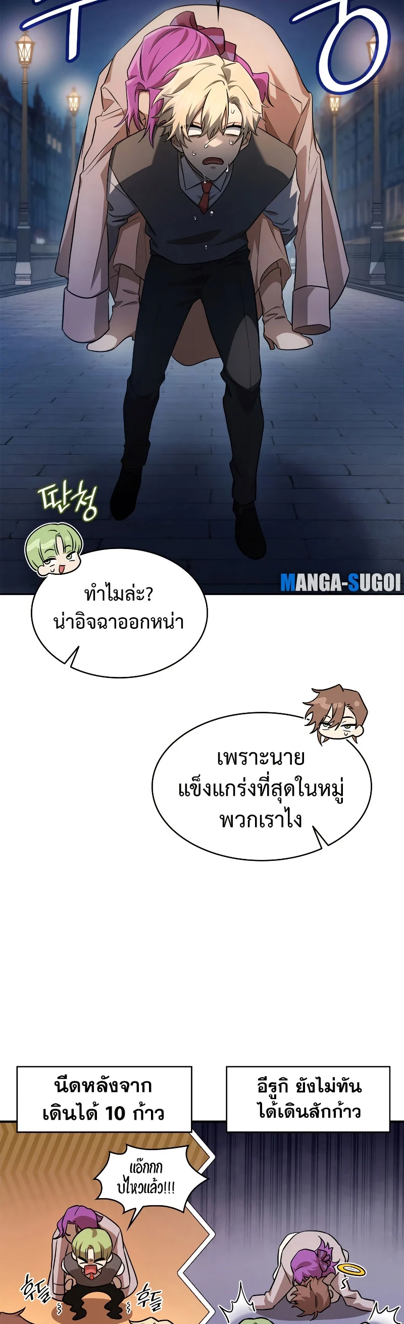 Infinite Mage จอมเวทไร้ขีดจำกัด ตอนที่ 53 page 33