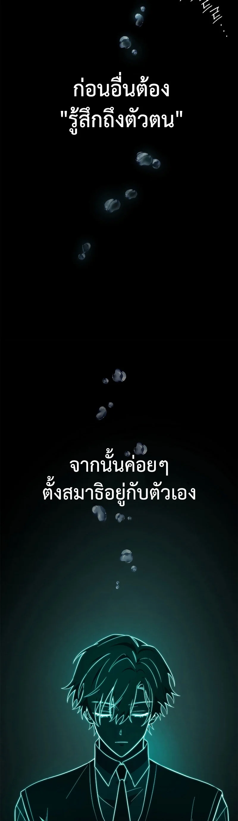 Infinite Mage จอมเวทไร้ขีดจำกัด ตอนที่ 53 page 37