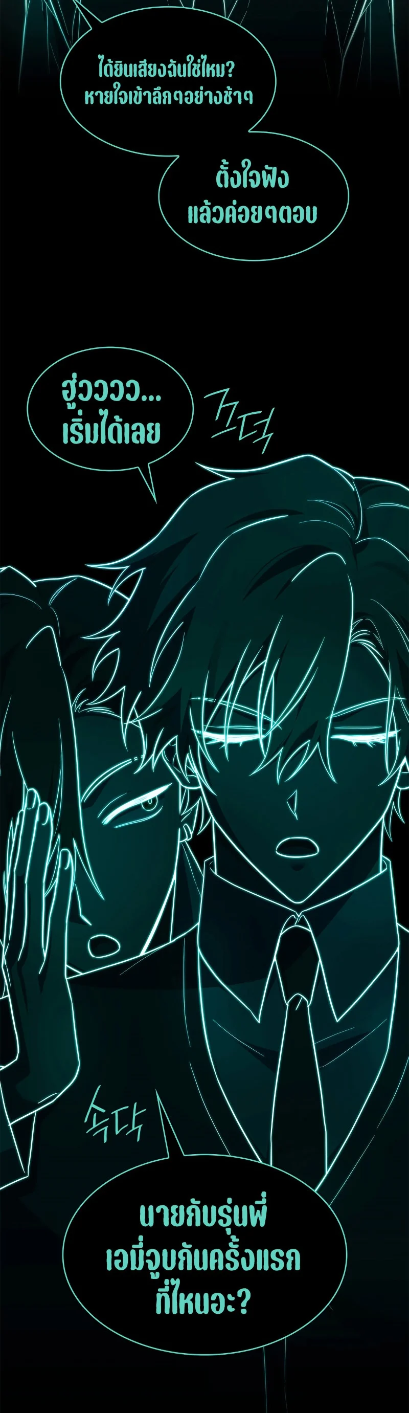 Infinite Mage จอมเวทไร้ขีดจำกัด ตอนที่ 53 page 38