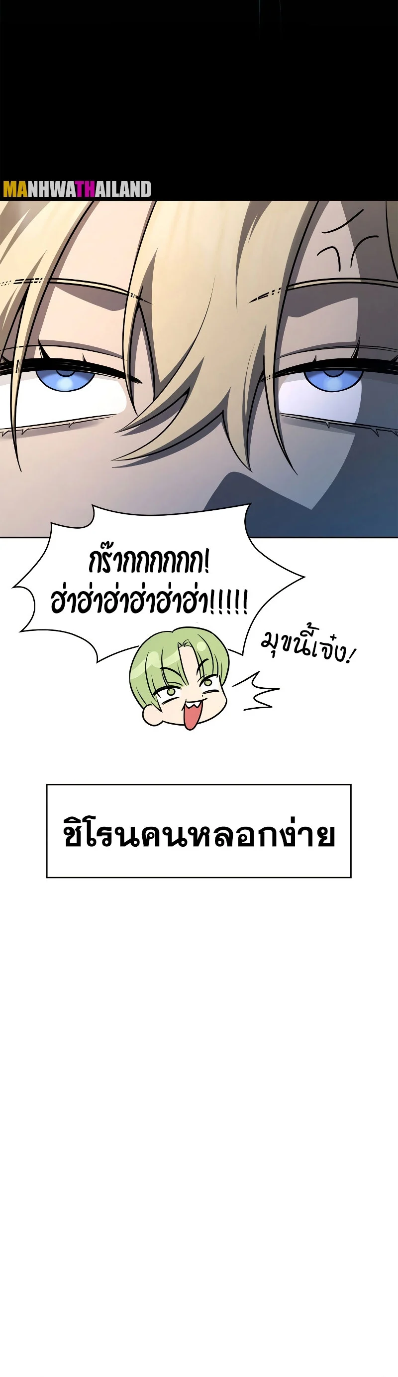 Infinite Mage จอมเวทไร้ขีดจำกัด ตอนที่ 53 page 39