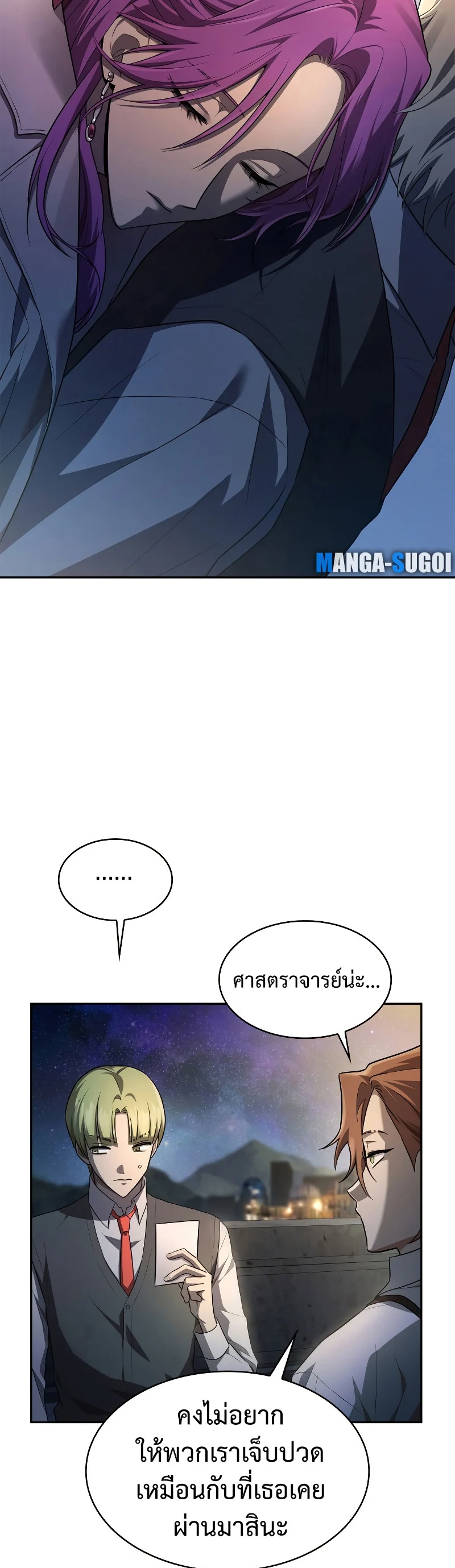 Infinite Mage จอมเวทไร้ขีดจำกัด ตอนที่ 53 page 42