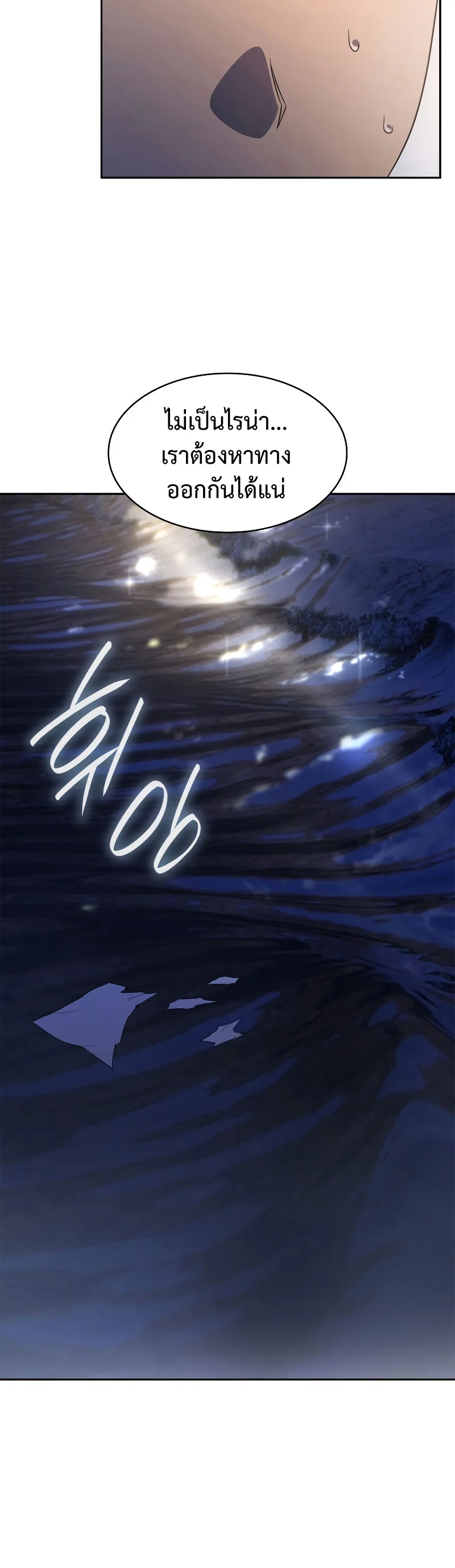 Infinite Mage จอมเวทไร้ขีดจำกัด ตอนที่ 53 page 44