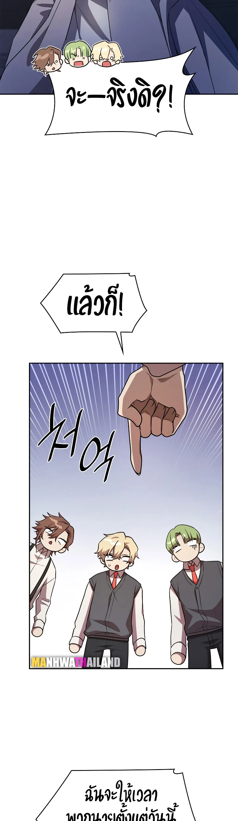 Infinite Mage จอมเวทไร้ขีดจำกัด ตอนที่ 53 page 48