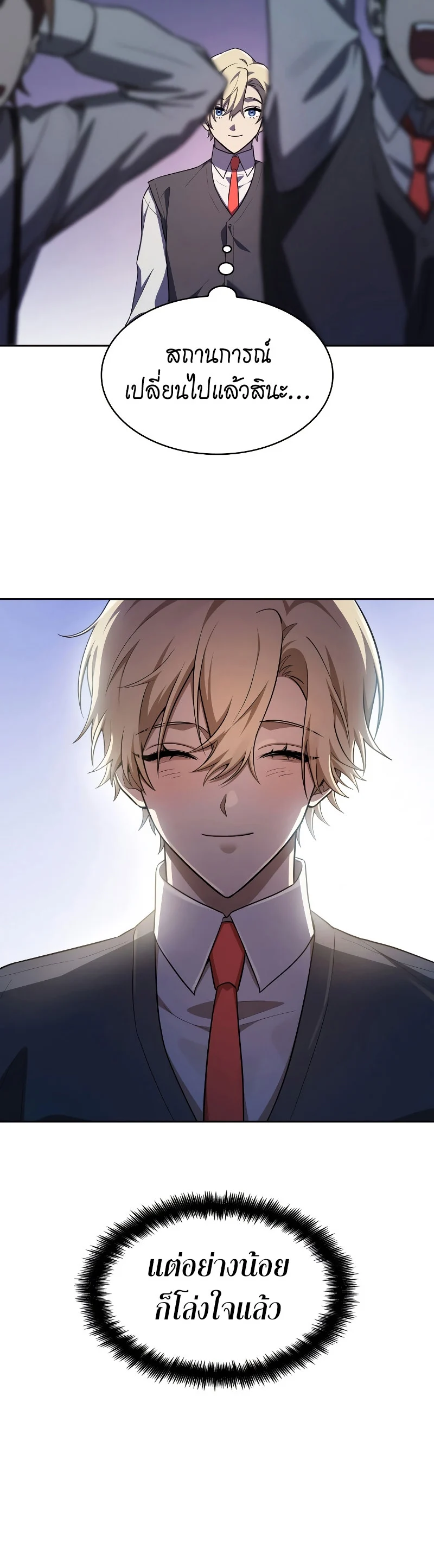 Infinite Mage จอมเวทไร้ขีดจำกัด ตอนที่ 53 page 52