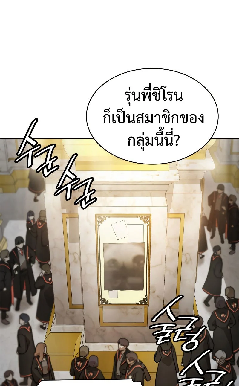 Infinite Mage จอมเวทไร้ขีดจำกัด ตอนที่ 53 page 55