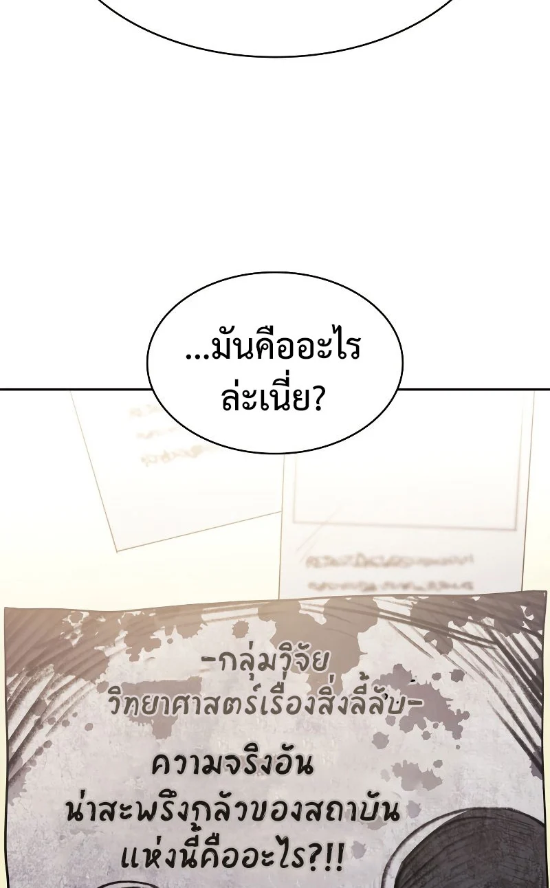 Infinite Mage จอมเวทไร้ขีดจำกัด ตอนที่ 53 page 57