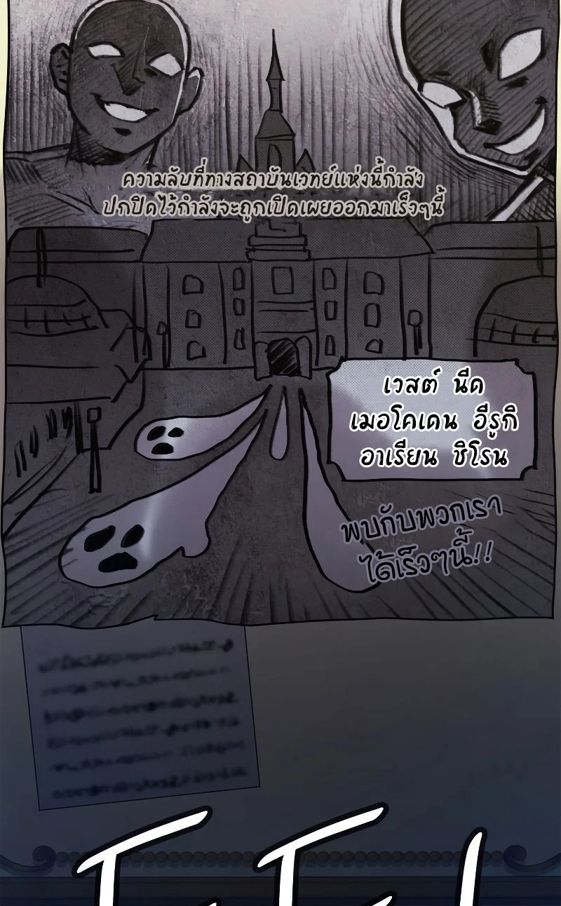 Infinite Mage จอมเวทไร้ขีดจำกัด ตอนที่ 53 page 58
