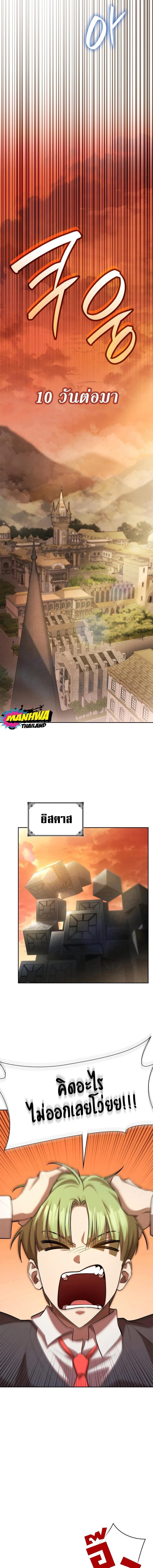 Infinite Mage จอมเวทไร้ขีดจำกัด ตอนที่ 54 page 1