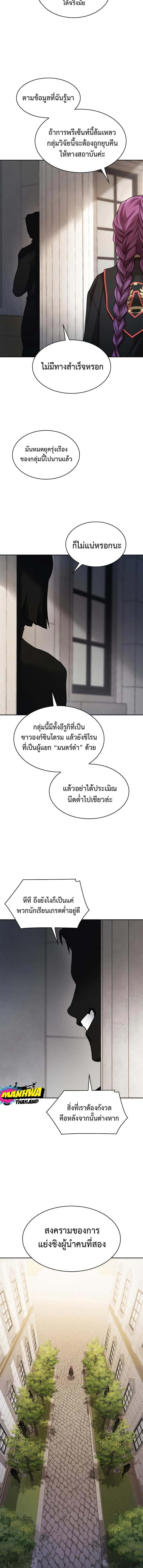 Infinite Mage จอมเวทไร้ขีดจำกัด ตอนที่ 54 page 17