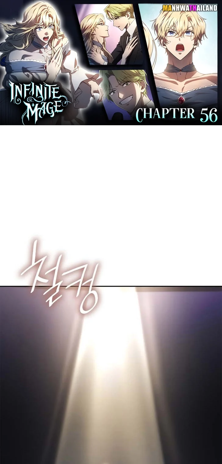 Infinite Mage จอมเวทไร้ขีดจำกัด ตอนที่ 56 page 0