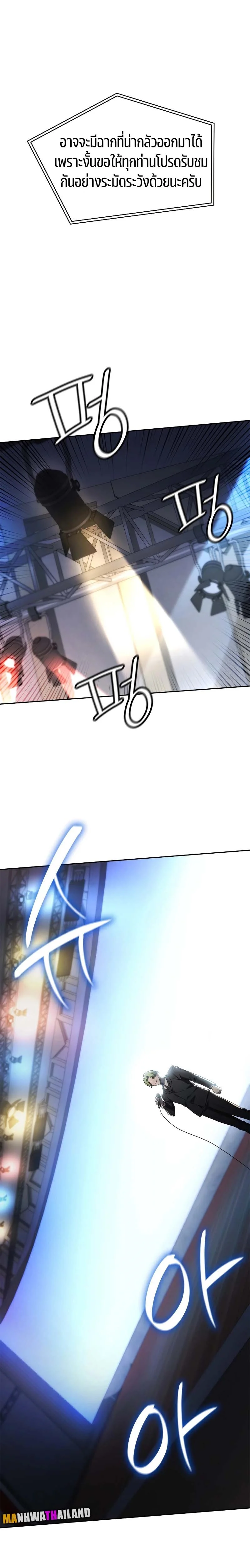 Infinite Mage จอมเวทไร้ขีดจำกัด ตอนที่ 56 page 5