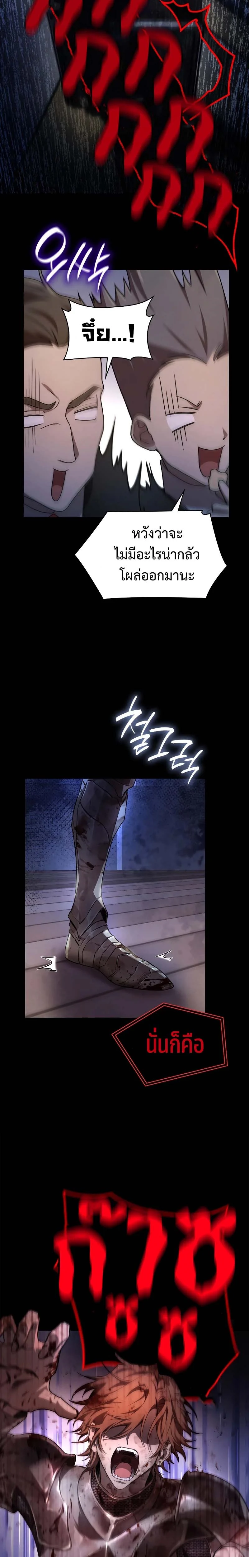 Infinite Mage จอมเวทไร้ขีดจำกัด ตอนที่ 56 page 9