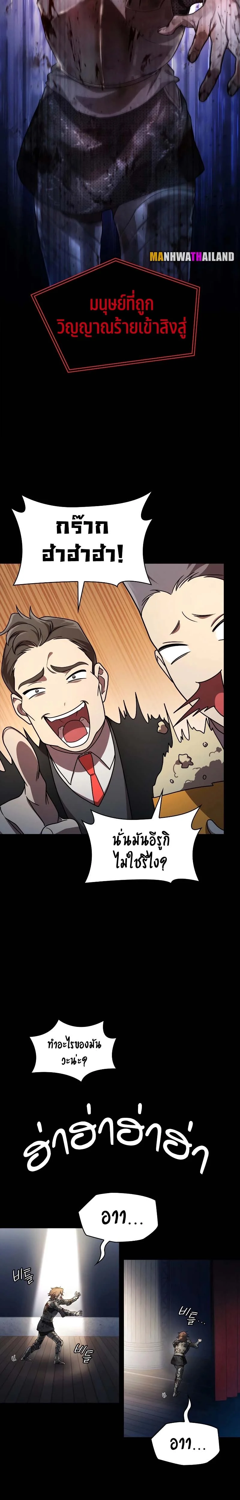 Infinite Mage จอมเวทไร้ขีดจำกัด ตอนที่ 56 page 10