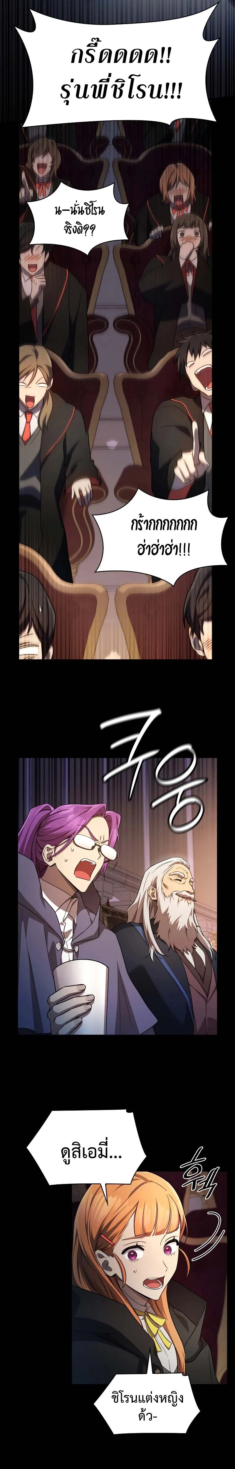 Infinite Mage จอมเวทไร้ขีดจำกัด ตอนที่ 56 page 14