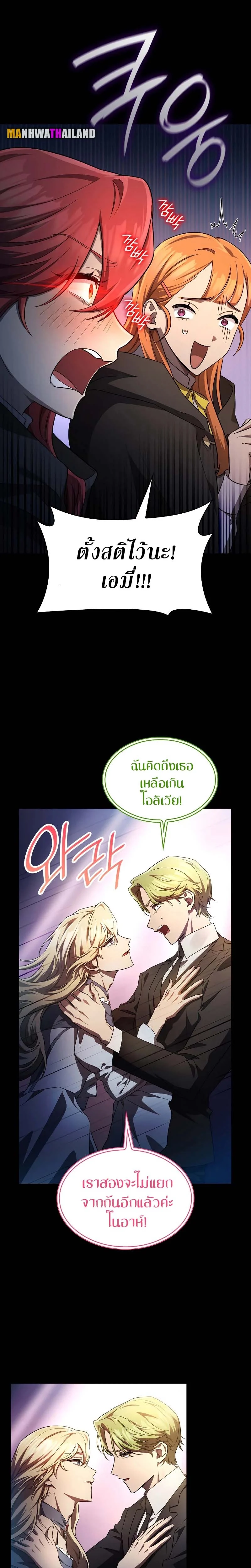 Infinite Mage จอมเวทไร้ขีดจำกัด ตอนที่ 56 page 15