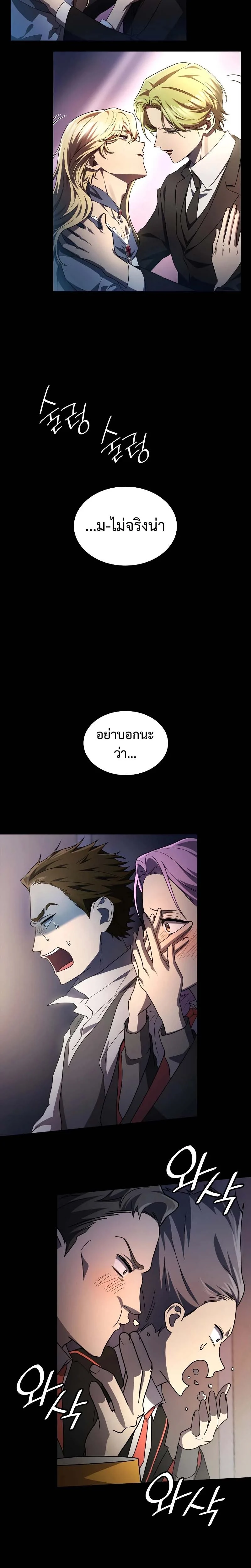 Infinite Mage จอมเวทไร้ขีดจำกัด ตอนที่ 56 page 16