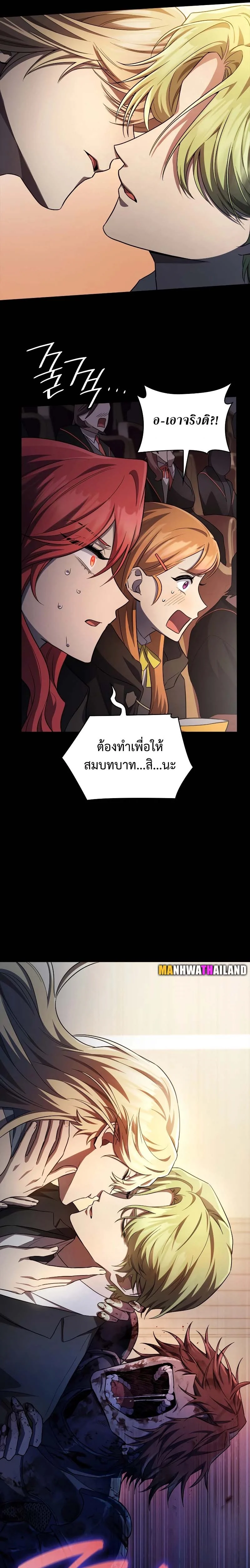 Infinite Mage จอมเวทไร้ขีดจำกัด ตอนที่ 56 page 17