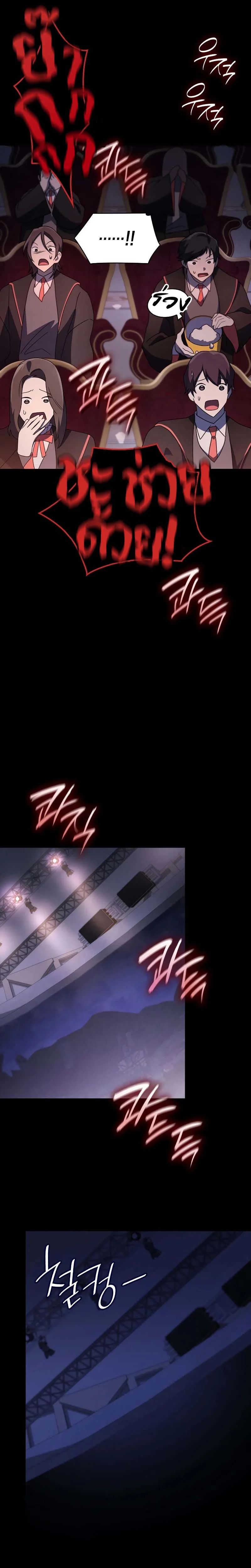 Infinite Mage จอมเวทไร้ขีดจำกัด ตอนที่ 56 page 19