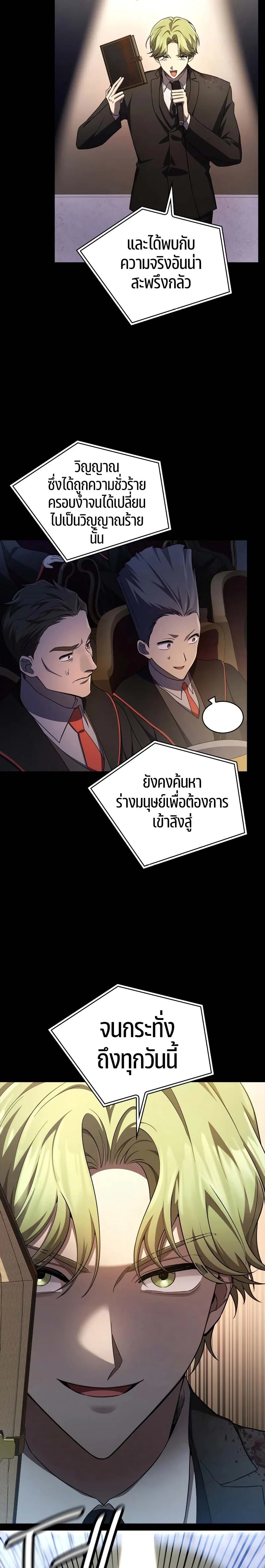 Infinite Mage จอมเวทไร้ขีดจำกัด ตอนที่ 56 page 21