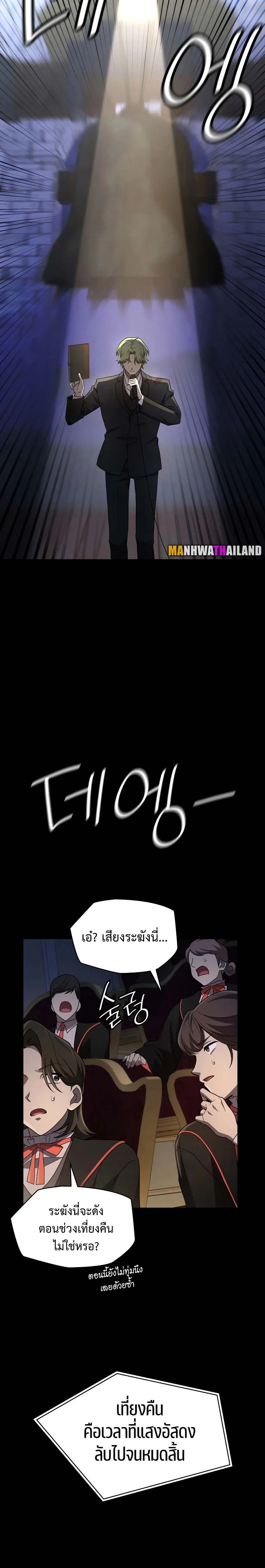 Infinite Mage จอมเวทไร้ขีดจำกัด ตอนที่ 56 page 22