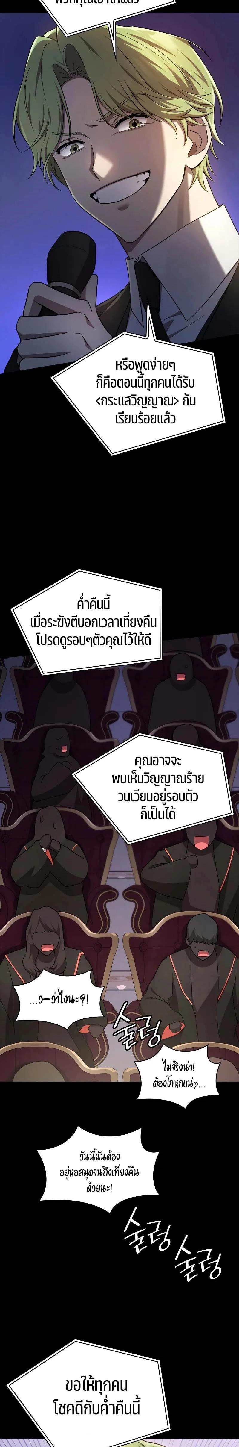 Infinite Mage จอมเวทไร้ขีดจำกัด ตอนที่ 56 page 24