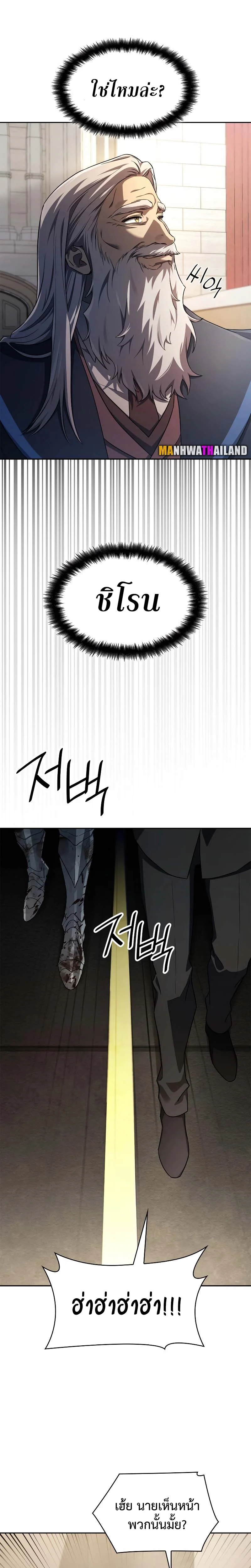Infinite Mage จอมเวทไร้ขีดจำกัด ตอนที่ 56 page 30