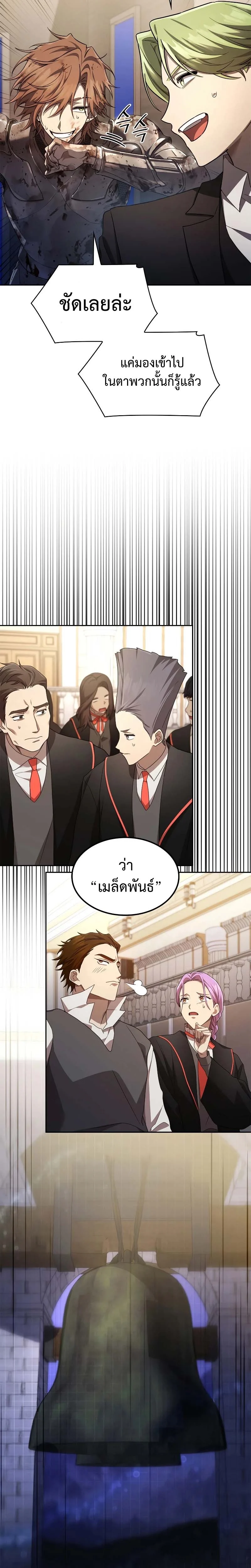 Infinite Mage จอมเวทไร้ขีดจำกัด ตอนที่ 56 page 31