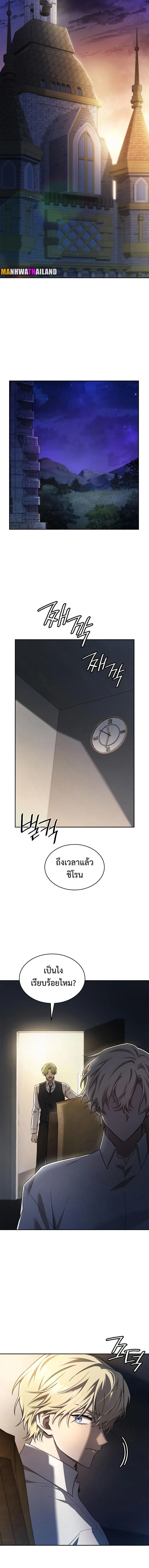 Infinite Mage จอมเวทไร้ขีดจำกัด ตอนที่ 57 page 1