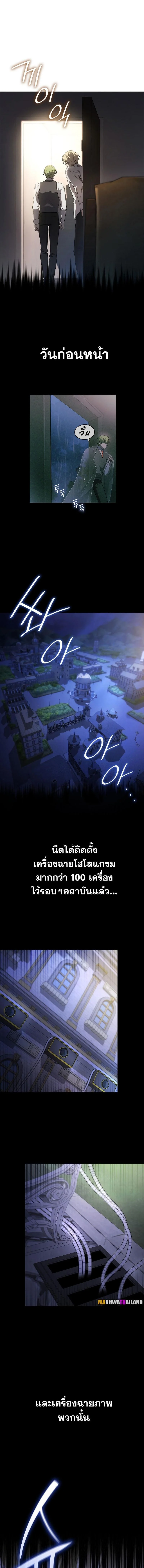 Infinite Mage จอมเวทไร้ขีดจำกัด ตอนที่ 57 page 2