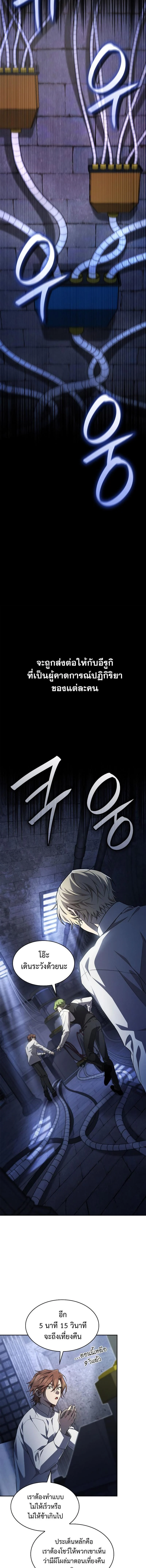 Infinite Mage จอมเวทไร้ขีดจำกัด ตอนที่ 57 page 3