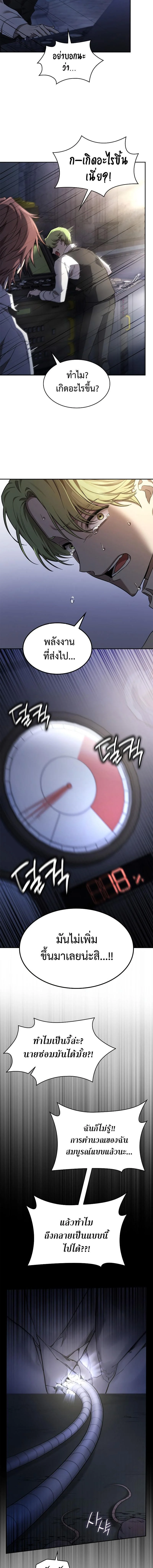 Infinite Mage จอมเวทไร้ขีดจำกัด ตอนที่ 57 page 6