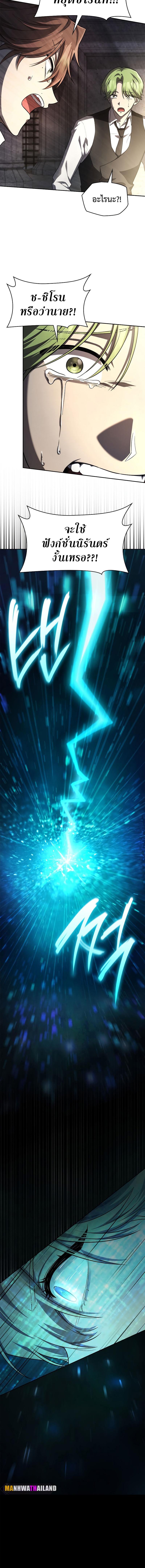 Infinite Mage จอมเวทไร้ขีดจำกัด ตอนที่ 57 page 9