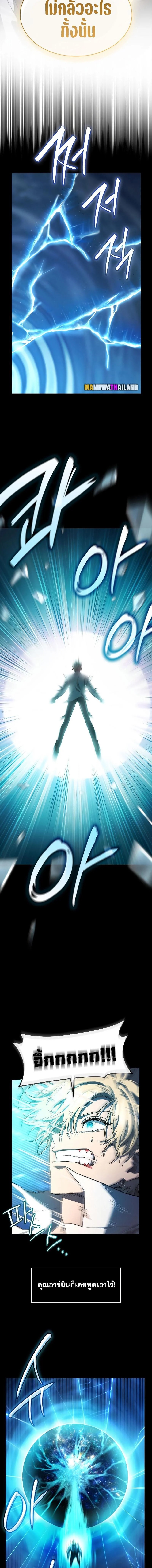 Infinite Mage จอมเวทไร้ขีดจำกัด ตอนที่ 57 page 11