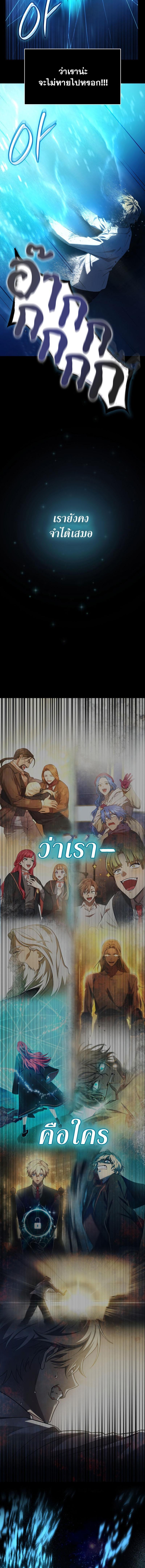 Infinite Mage จอมเวทไร้ขีดจำกัด ตอนที่ 57 page 12