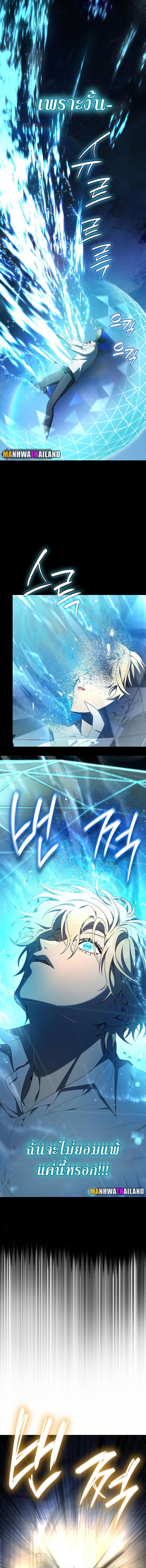 Infinite Mage จอมเวทไร้ขีดจำกัด ตอนที่ 57 page 13