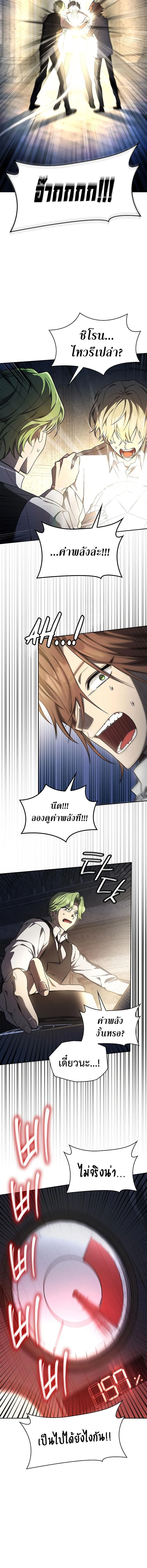 Infinite Mage จอมเวทไร้ขีดจำกัด ตอนที่ 57 page 14