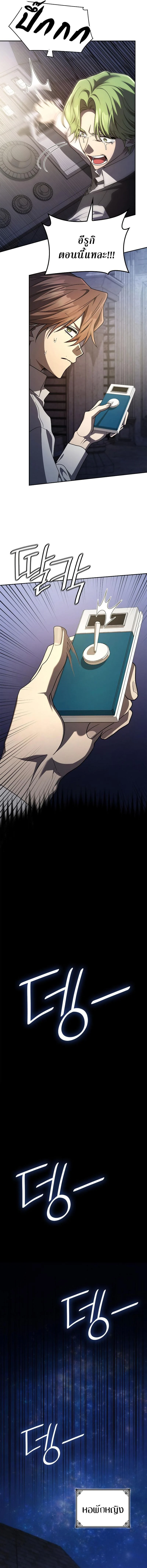 Infinite Mage จอมเวทไร้ขีดจำกัด ตอนที่ 57 page 15