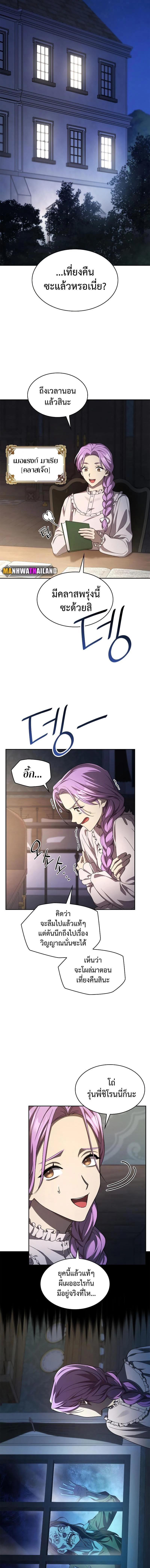 Infinite Mage จอมเวทไร้ขีดจำกัด ตอนที่ 57 page 16