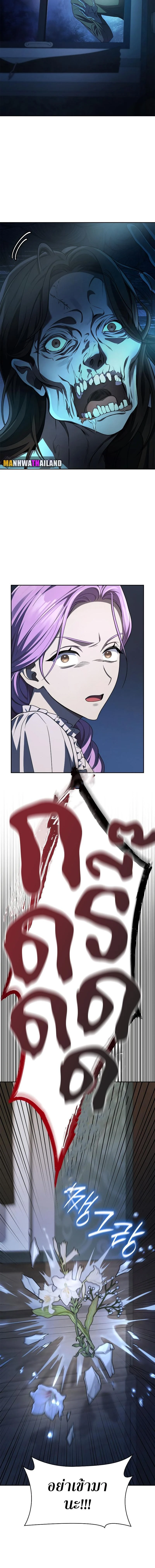 Infinite Mage จอมเวทไร้ขีดจำกัด ตอนที่ 57 page 17