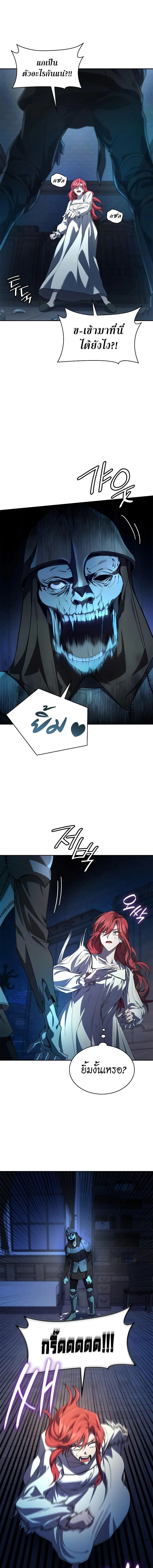 Infinite Mage จอมเวทไร้ขีดจำกัด ตอนที่ 57 page 18