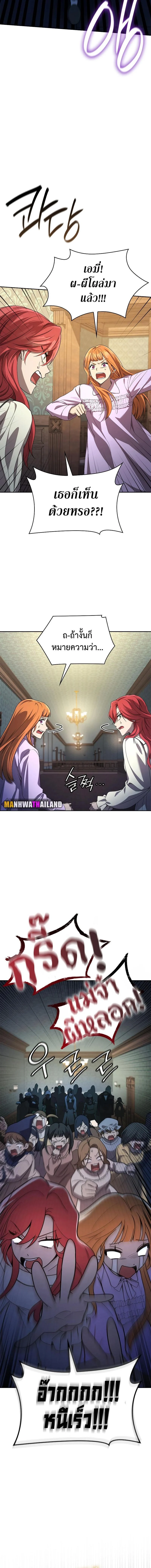 Infinite Mage จอมเวทไร้ขีดจำกัด ตอนที่ 57 page 19