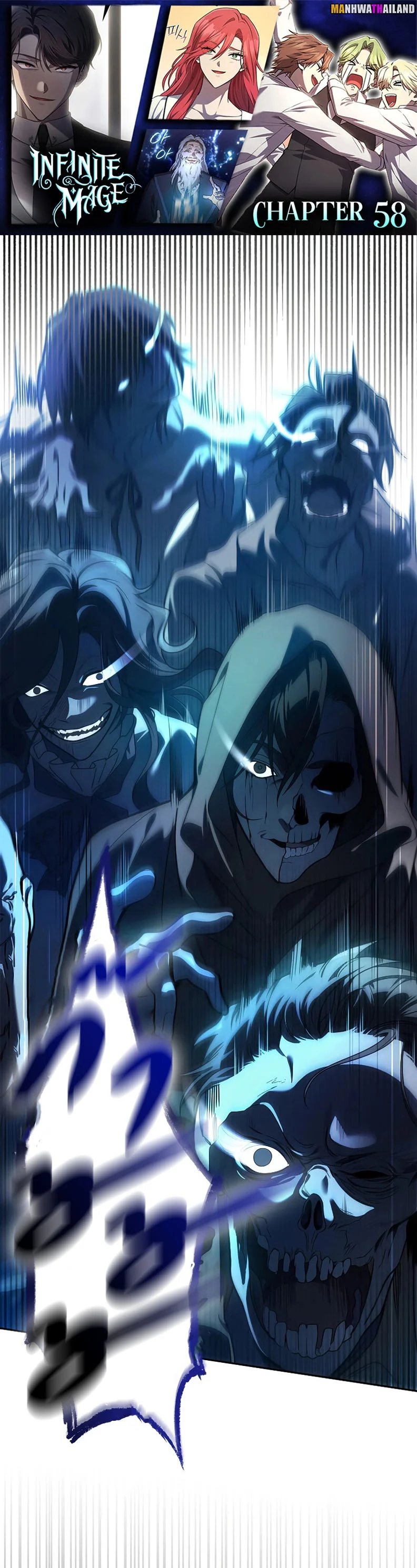 Infinite Mage จอมเวทไร้ขีดจำกัด ตอนที่ 58 page 0