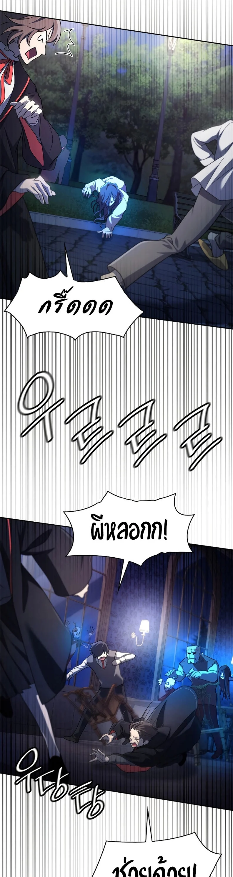 Infinite Mage จอมเวทไร้ขีดจำกัด ตอนที่ 58 page 1