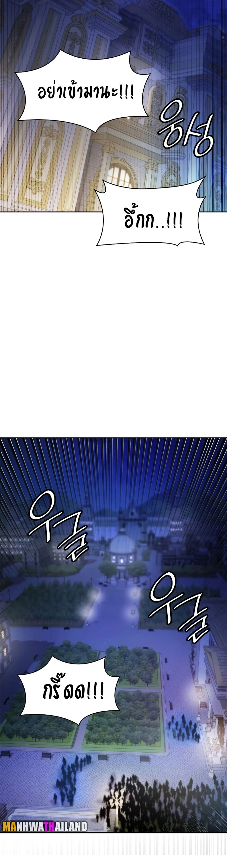 Infinite Mage จอมเวทไร้ขีดจำกัด ตอนที่ 58 page 4