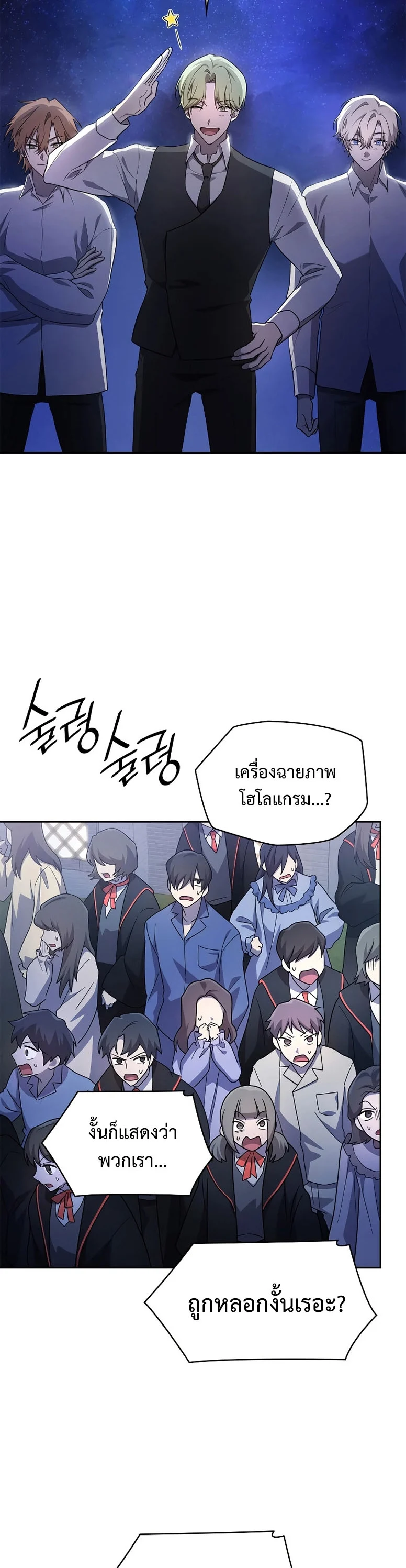 Infinite Mage จอมเวทไร้ขีดจำกัด ตอนที่ 58 page 12
