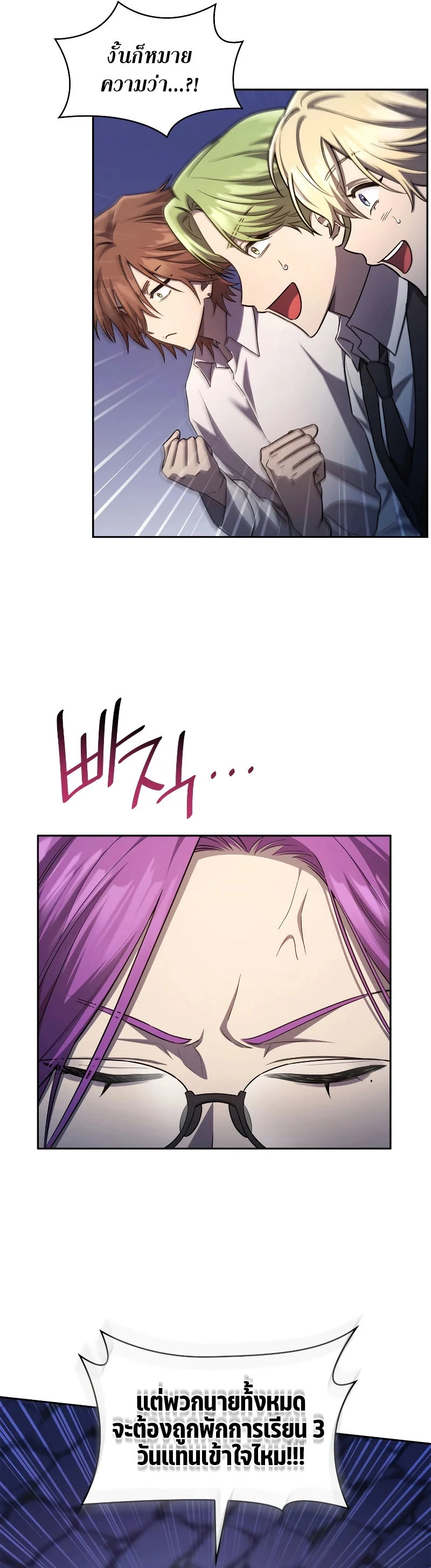 Infinite Mage จอมเวทไร้ขีดจำกัด ตอนที่ 58 page 35