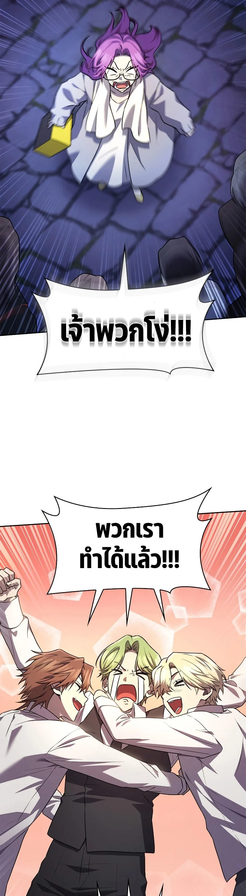 Infinite Mage จอมเวทไร้ขีดจำกัด ตอนที่ 58 page 36
